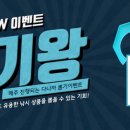 뽑기왕 이미지