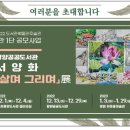 담양도서관 '도서관 문화예술 동아리 활동 지원 사업' 3년 연속 선정[미래교육신문] 이미지