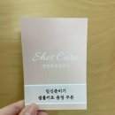쉬즈메디병원 | 임신 사전건강관리 수원 쉬즈메디병원 검사 후기