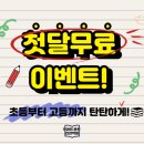 국어의훈련진관학원 - 41973 | 국어의훈련진관학원