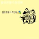 쉴만한물가요양원