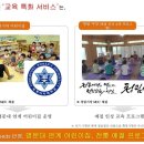 서창그린어린이집 이미지