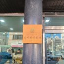 복지한식부페 이미지