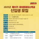대구광역시 종합복지회관 | (대구시 종합복지회관) 「2025년 라이프리더스학교」 신입생 모집