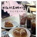 황형택지 | 🥯양산경찰서 택지_[피노키오 베이글]🥐 황치즈스콘,갈릭베이글 내돈내산 리뷰