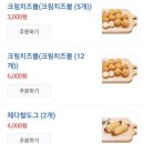 쌀통닭 개롱역점 | [내돈내산]너튜브 인기상승 쌀통닭/ 쌀통닭 먹어보기/ 쌀통닭 먹방 후기