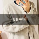 단톤 플리스 카라리스 / 단톤 노카라 후리스 멜란지그레이 마블색상 후기