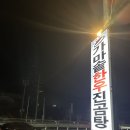 한우진곰탕 | 금산 가마솥한우진곰탕 포장 후기｜메뉴·가격·맛 정리