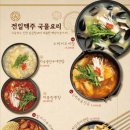 전일맥주 이미지