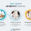 새튼재활의학과의원 이미지