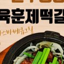 신당동분식