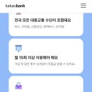 카카오뱅크 k패스 카드 만드는거 어때? 이미지