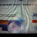 여, 한미 연합사령관에 "일개 군인" "오만방자한 자" 원색 비난 이미지