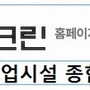 설악크리닝 이미지