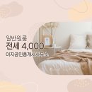 이지1공인중개사사무소 이미지