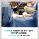 오스본병원 이미지