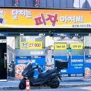 달리는피자아저씨 이미지