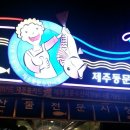 춘화상회