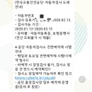 1급북부자동차정비 이미지