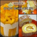 성심당 dcc점 망고롤 후기(망고시루 비교)｜가격·웨이팅·유통 기한 총정리