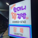 이마트24 속초고속터미널점 이미지