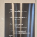 유이비인후과 이미지