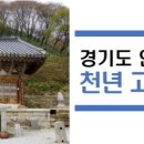 칠장사 입구 이미지