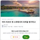 (유)산호택시 | [보홀] 2박 3일 미티리조트 후기