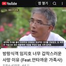 5주기 맞으신 방랑식객 山堂 임지호 쉐이프 영가와 인연을 2026년 되돌아 본다 이미지