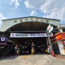 생방송 - 금천구 독산로85길 7 | 의정부 제일시장 맛집 원호네 생방송투데이 알곤이찜 오돌뼈 먹방후기