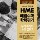 프라임매쓰수학학원