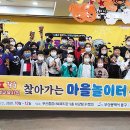 부산 동구청 어린이 놀이터 이미지