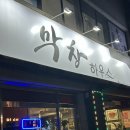 탈해로(서) 네이버블로그