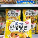 한강슈퍼 | 이마트 고래잇 페스타 할인 품목 신상 라면 순하군 닭육수 안성탕면 후기
