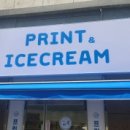 프린트&아이스크림숭의