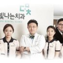 당신e빛나는치과의원 이미지