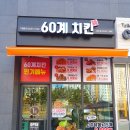 60계송도 이미지