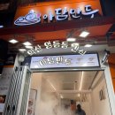 아담만두(영등점) 네이버블로그