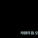 14차원 이미지