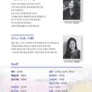 박순 작가의 ＜초대(Cine-Poem)＞-제3회 대한민국 시낭송극 예술제-2026년 1월 24일 서울 대학로 한예극장 이미지
