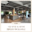 빌리고트커피로스터스 이미지