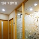 그린피부과의원 이미지