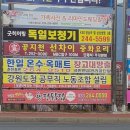 강원도청 공무직 노동조합 이미지