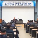 호서대학교 경영대학원 이미지