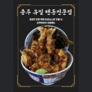 요쿠야마치충주점 이미지