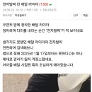 우연히 전자발찌 찬 배달 라이더를 본 보배드림 회원 이미지