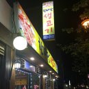 한마당생고기 이미지