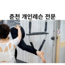 포나인필라테스평생교육원