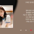 그대만 있다면 - 너드커넥션 이미지