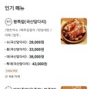 미호왕족발 이미지